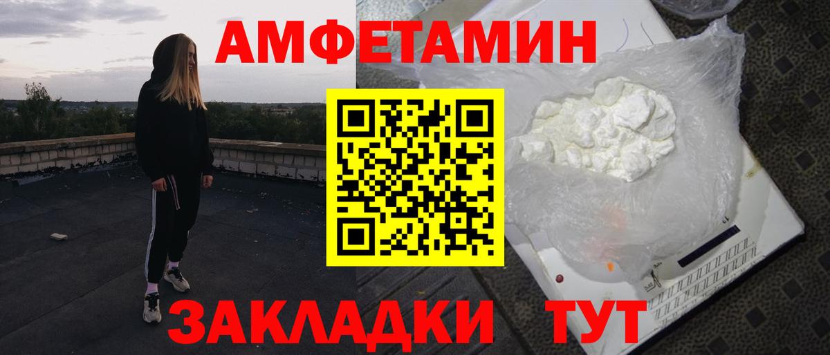 АМФ 98%  Вход с VPN  Вольск 