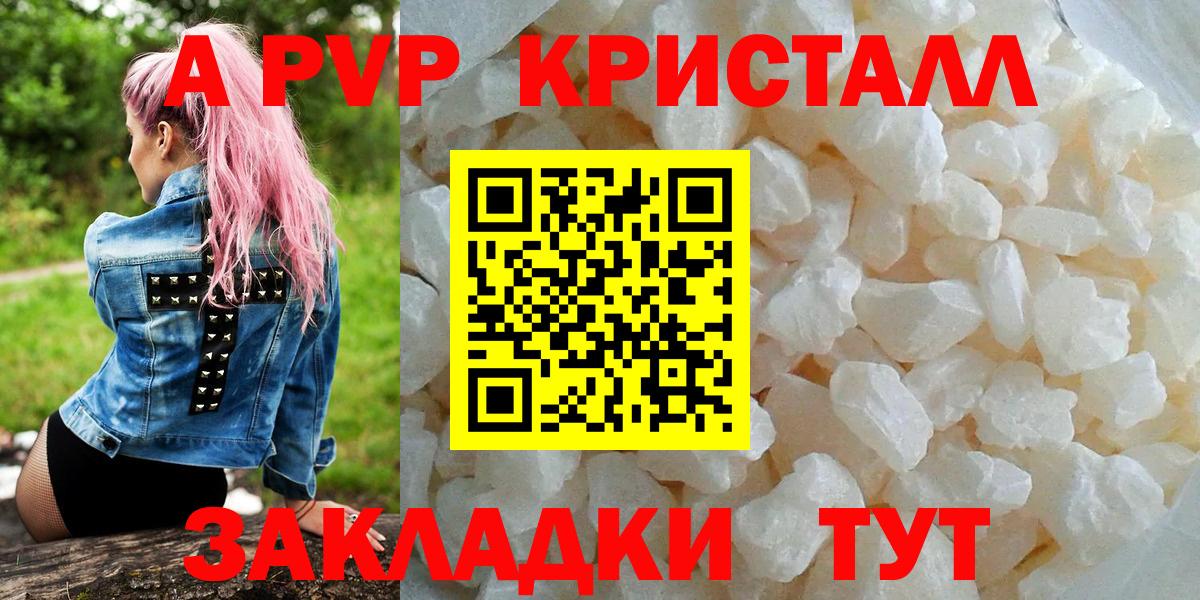 Alpha PVP СК КРИС Вольск
