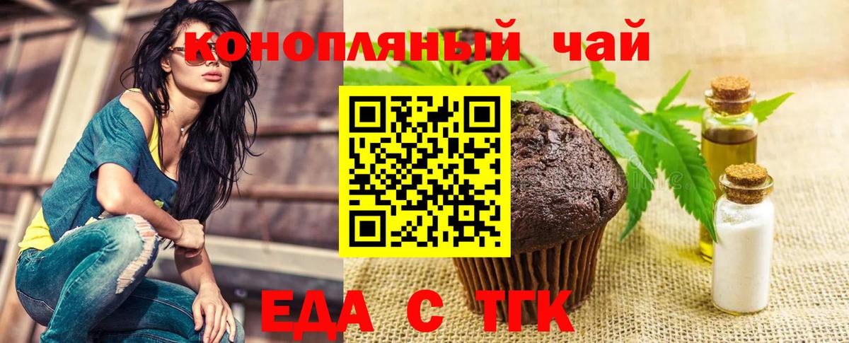 Canna-Cookies марихуана Вольск