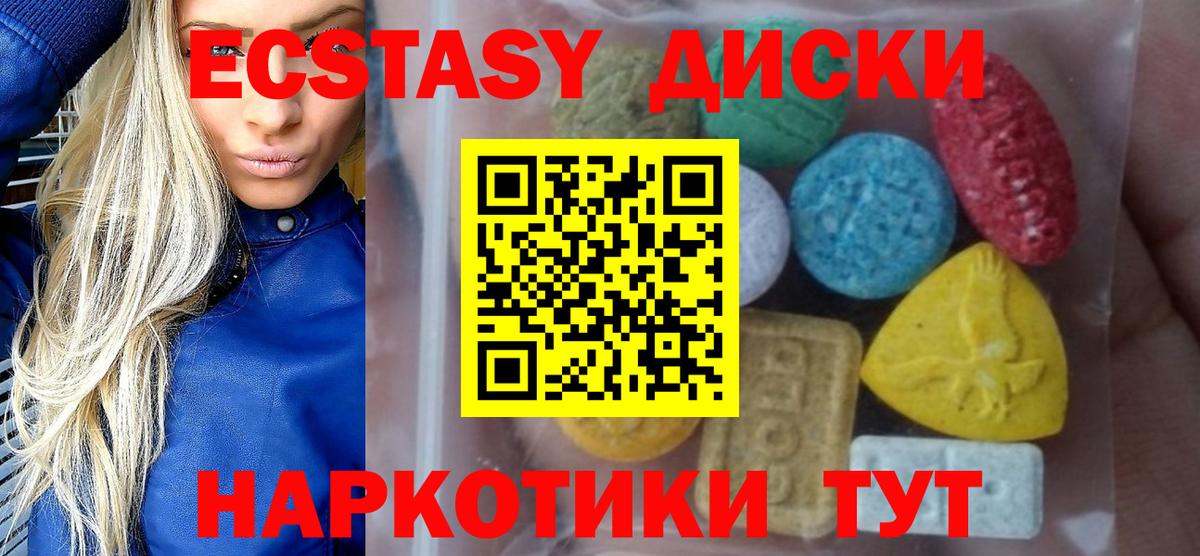 где купить наркоту  Вход с VPN  ЭКСТАЗИ  Вольск  ЭКСТАЗИ таблы  Экстази Дубай 