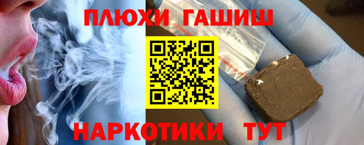 ГАШ 40% ТГК  Вход с VPN  Вольск  Гашиш Premium 