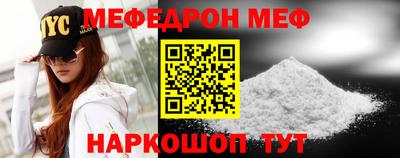 мефедрон VHQ Кунгур