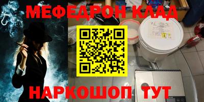 мефедрон мука Кумертау