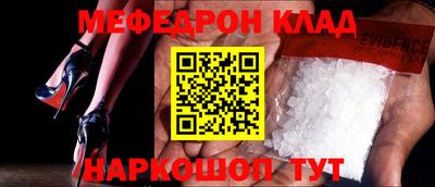 мефедрон VHQ Кунгур