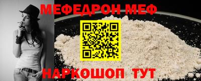 мефедрон VHQ Кунгур