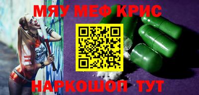 мефедрон мука Кумертау