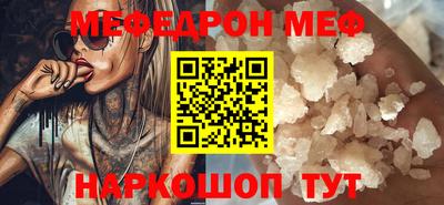 мефедрон VHQ Кунгур