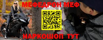 мефедрон VHQ Кунгур