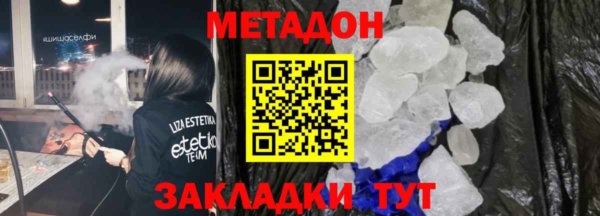 Вольск  МЕТАДОН мёд  Вход с VPN 