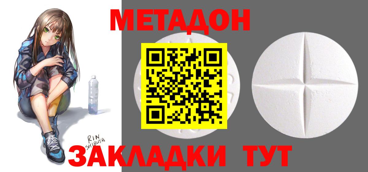 Alpha PVP СК   Меф МЯУ МЯУ   Вход с VPN  NBOMe  Экстази  Гашиш  Где продают наркотики?  Cocaine  Вольск  ТГК 