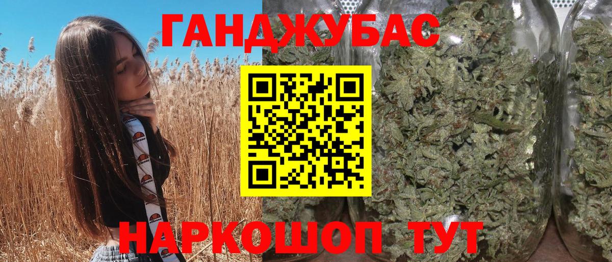 Бошки Шишки Ganja  Конопля семена  Вольск  Вход с VPN 